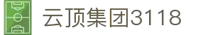 云顶集团3118·(中国区)官方网站